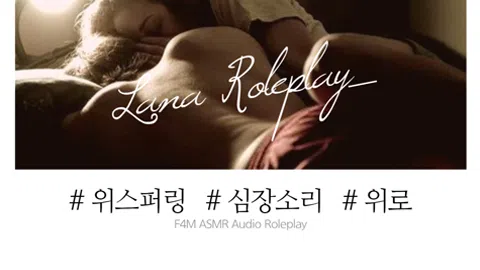 #위스퍼링 #심장소리 #위로