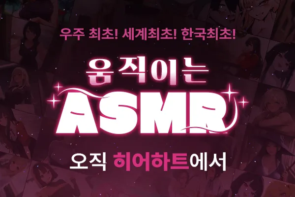 가입유도(비성인 배너)