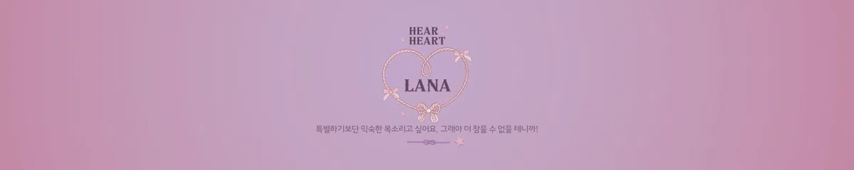 라나