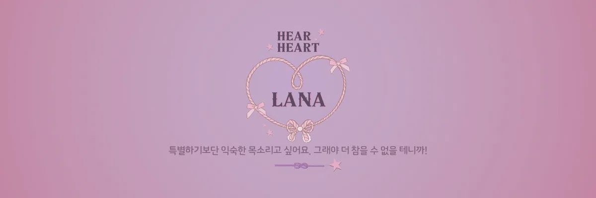 라나