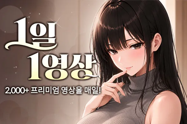 가입유도(비성인 배너)