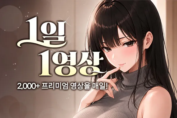 가입유도(비성인 배너)