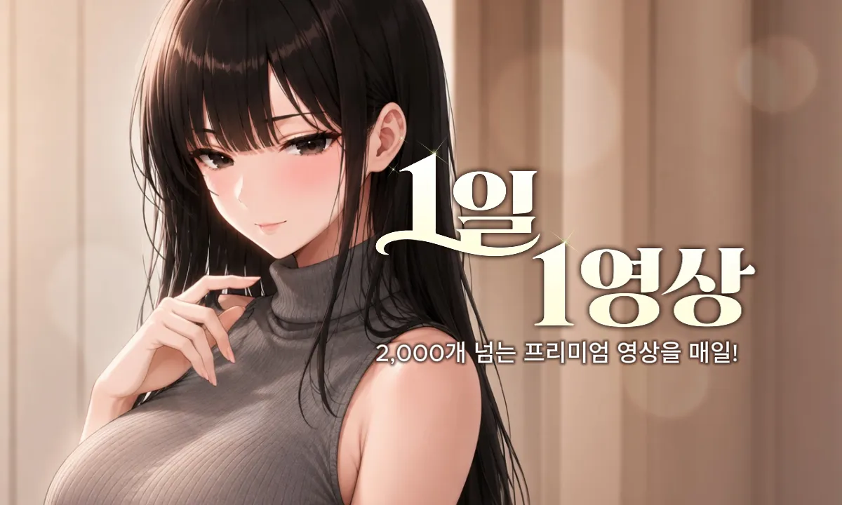가입유도(비성인 배너)