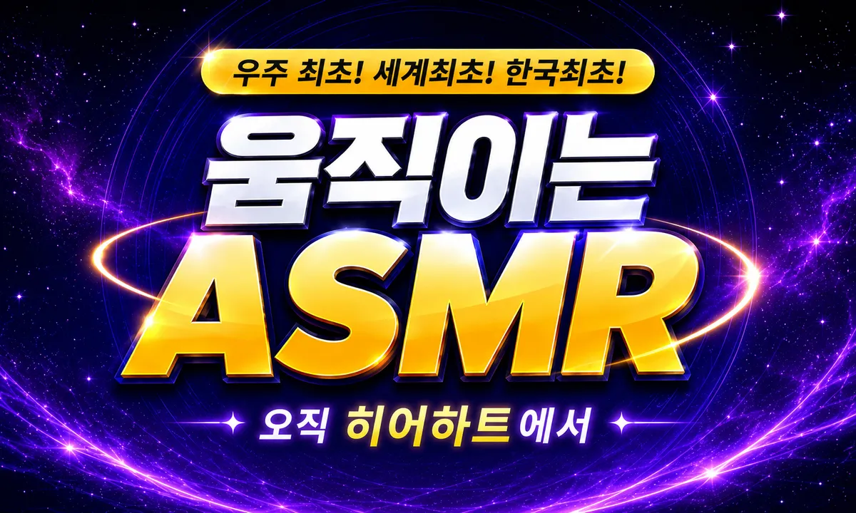 가입유도(비성인 배너)