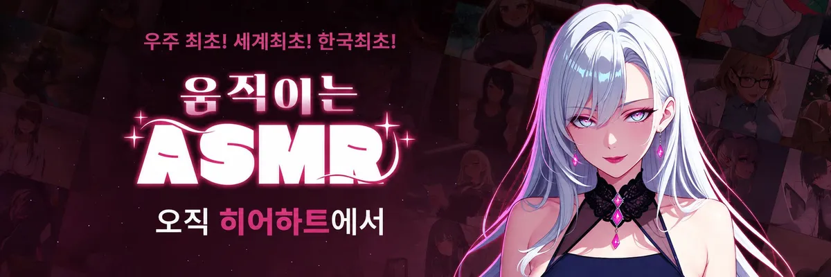 가입유도(비성인 배너)