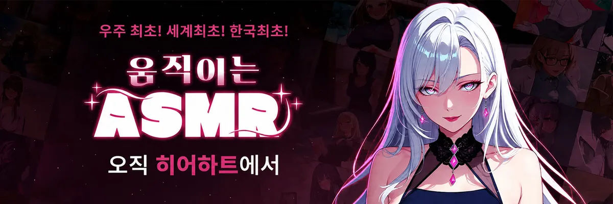 가입유도(비성인 배너)
