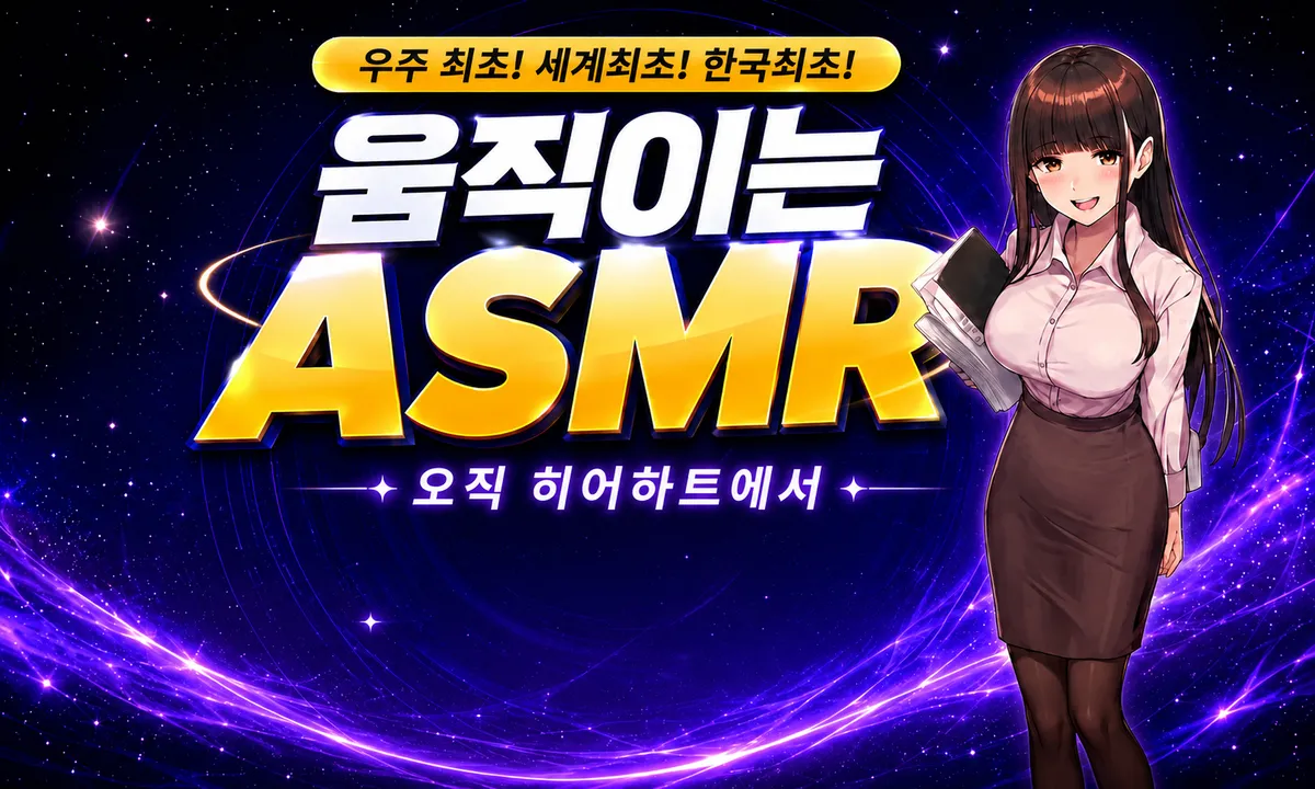 가입유도(비성인 배너)