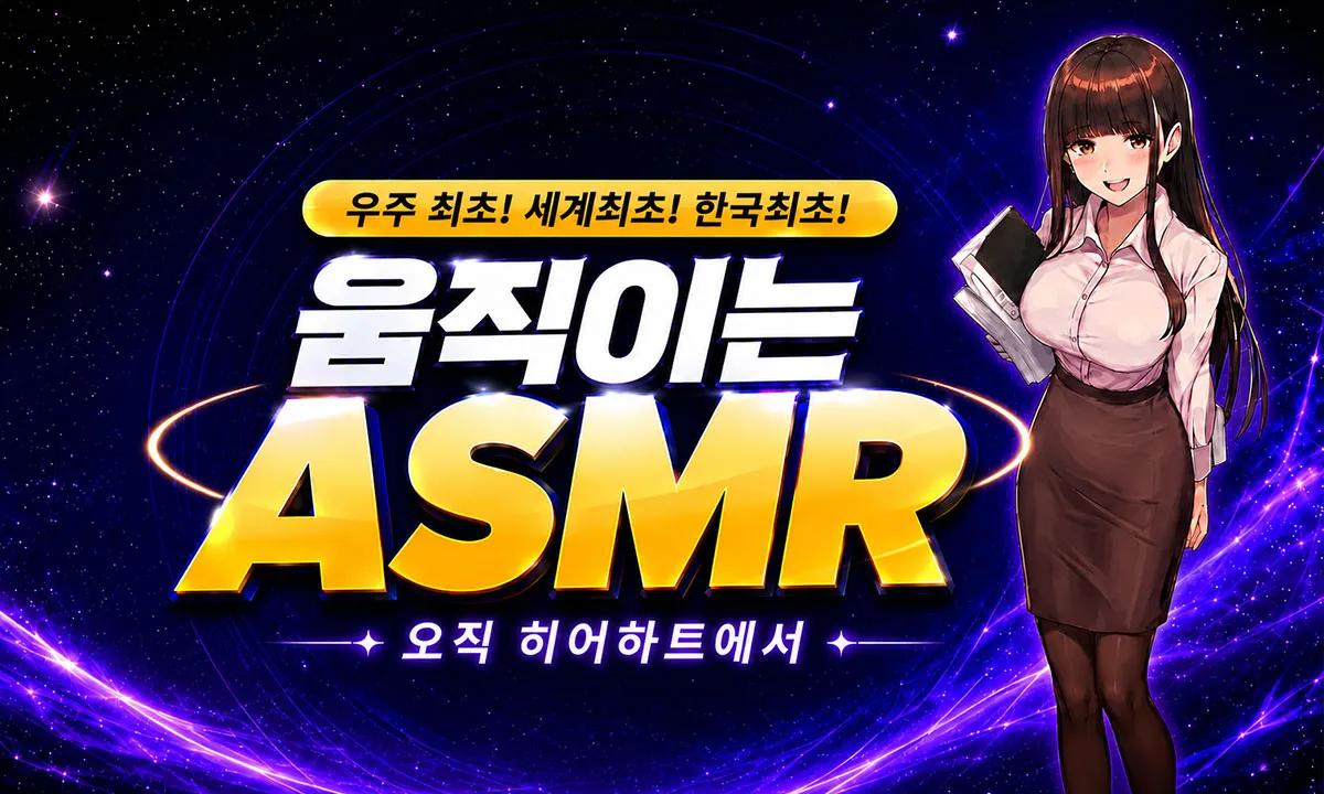 가입유도(비성인 배너)